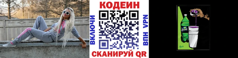 Codein напиток Lean (лин)  что такое наркотик  Мончегорск 